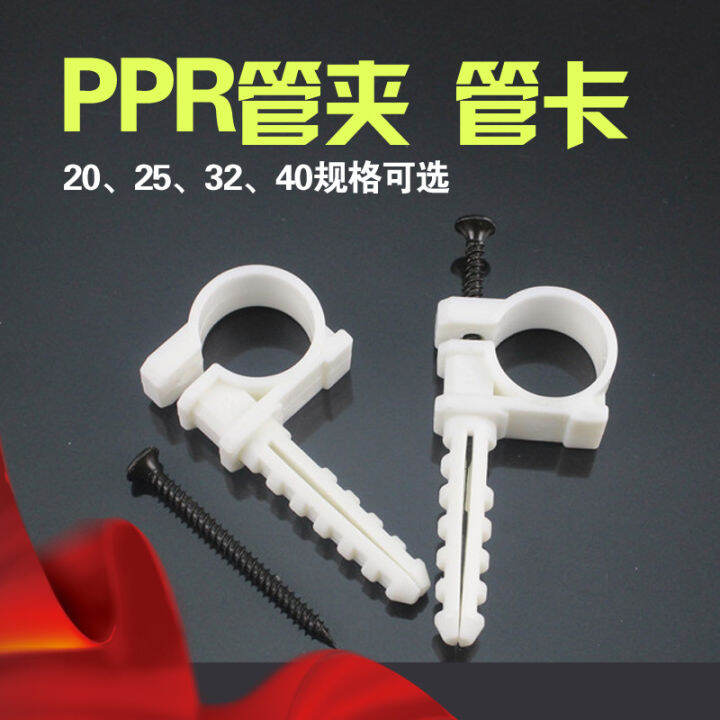 PType Pipe Clamp PPR Pipe Clamp Plastic Forced Code Seat Post Clamp