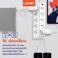 LDNIO ปลั๊กพ่วง ปลั๊กไฟ 10Socket รองรับ 5USB &amp;1 USB-C QC 3.0 Fast charge ชาร์จเร็ว กำลังไฟ 2500W-สายยาว 2 เมตร SC10610