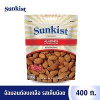 ซันคิสท์ อัลมอนด์อบเกลือ รสเค็มน้อย 400 ก. 
Sunkist Dry roasted &amp; Light salt Almonds 400 g.