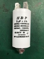 คาปาซิเตอร์ (Capacitor) แบบกลม ค่า5uf/450V แบบสาย ของคุณภาพดีพร้อมส่ง!!!