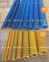 สปริงน้ำเงิน BLUE DIE SPRINGS , สปริงเหลือง YELLOW DIE SPRINGS Long 300 mm.(30 cm.)สปริงแม่พิมพ์ ยาว 300 mm.