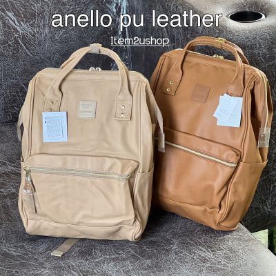 Anello แท้ 100% PU