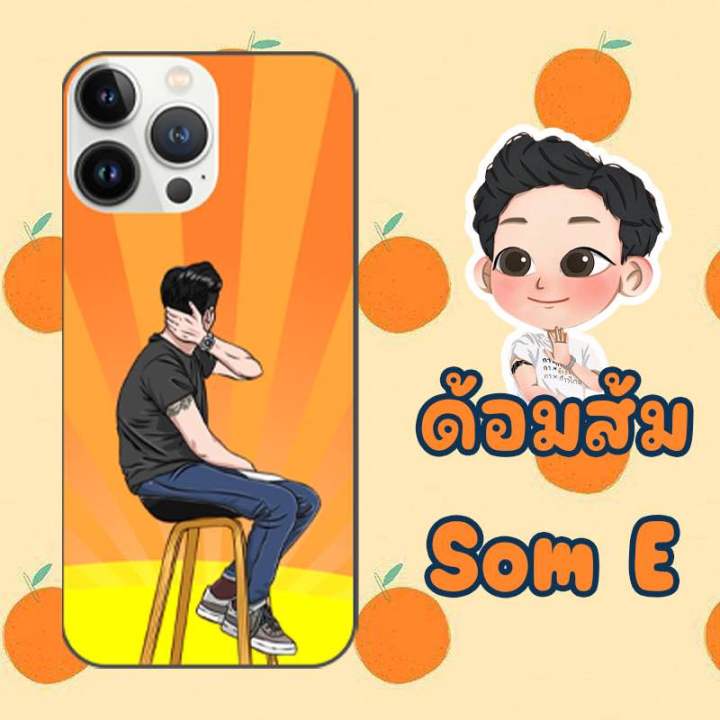 เคสสกรีนตามสั่งด้อมส้ม-มีเกือบทุกรุ่น-แจ้งรุ่นทางช่องแชท