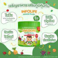 **ส่งฟรี Veggie Plus Lysine เด็กเจริญอาหาร