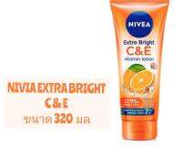 Nivia Extra Bright C &amp; E โลชั่นบูสท์ผิวดูใส ฉ่ำเด้ง