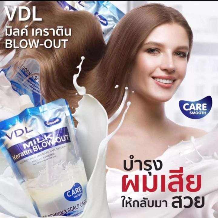 ทรีทเคราติน-น้ำนม1-000ml-กลิ่นหอมมาก-ติดทนนาน-ควรมีติดร้าน