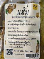 แฮ้ม​ แห้ม 100 กรัม