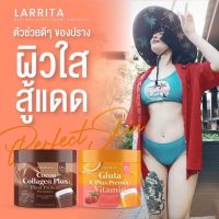 LARRITA วิตามินผิวปรางค์ทิพย์