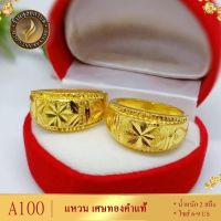 เครื่องประดับ แหวน (1 ชิ้น) แหวนผู้หญิง/แหวนผู้ชาย ขนาด 52-59 ลายA100