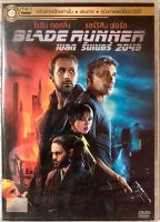 ดีวีดี Blade Runner 2049 (แนวแอคชั่นไซไฟมันส์ๆ) (พากย์ไทย5.1) (แผ่นลิขสิทธิ์แท้มือ2 ใส่กล่อง) (สภาพสวย) (สุดคุ้มราคาประหยัด)