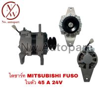 ไดชาร์ท MITSUBISHI FUSO ฟักทอง ในตัว 45 A 24V