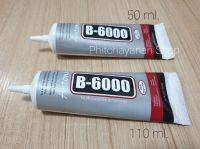 กาว B-6000  กาวงานฝีมือ เนื้อกาวใส ขนาด 110 ml. กาวงานฝีมือ