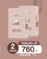 ✨[แท้/ส่งฟรี]✨ Baobao Cocoa เบาเบาโกโก้ เซต 2 กล่อง