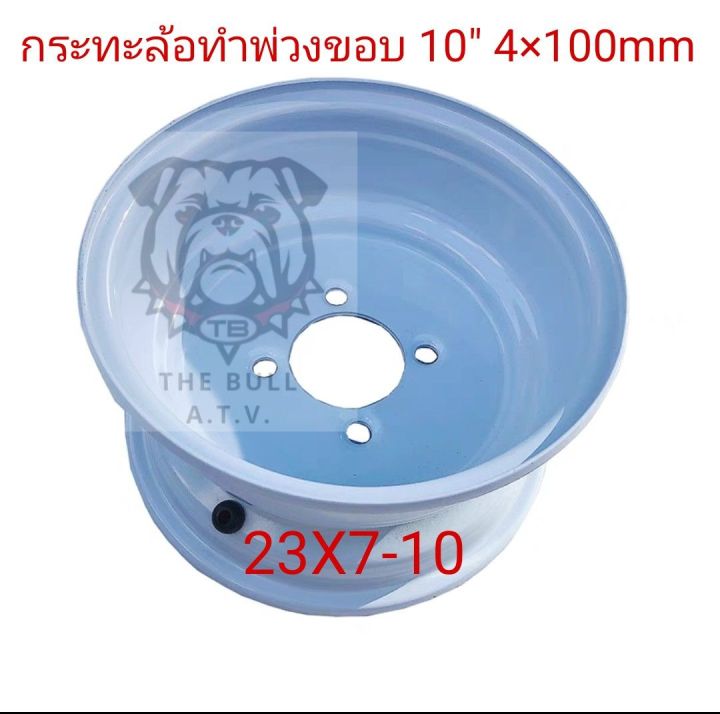 พร้อมส่งไทย-ล้อกระทะทำพ่วงขอบ-10-4-100mm-23-7-10-22-10-10-ล้อกระทะทำพ่วง-ล้อกระทะรถกอล์ฟ-ล้อกระทะ-diy-ล้อกระทะรถสร้าง