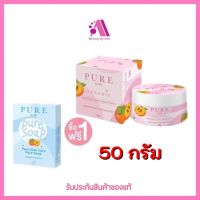 ส่งฟรี‼️ ครีมเพียว PURE เพียวสูตรสีชมพู 50 กรัม แถมสบู่