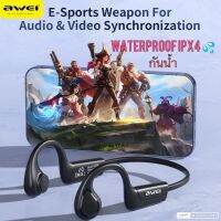 Awei A886BL Gaming headset E-Sport bone conduction BT.5.2 Bass sound Waterproof ipx4 หูฟังบลูทูธเล่นเกม เสียงแยกซ้ายขวา ไม่เจ็บหู ใส่ออกกำลังกายได้