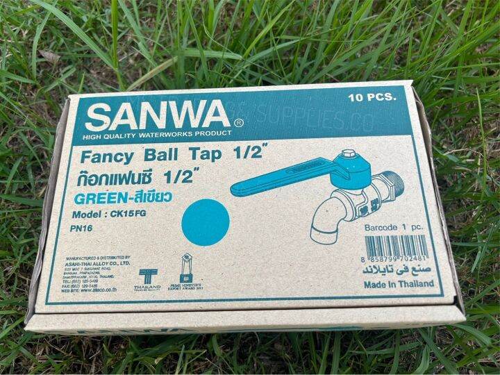 ก็อกแฟนซี-1-2-sanwa-ck15fg-pn16-สีเขียว-fancy-ball-tap-1-2-green