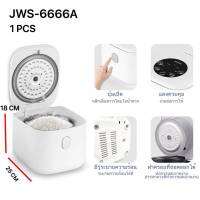 หม้อหุงข้าว Mini  JWS-6666A ขนาด2.5L แบบหน้าจอดิจิตอล กำลังไฟ400วัตต์