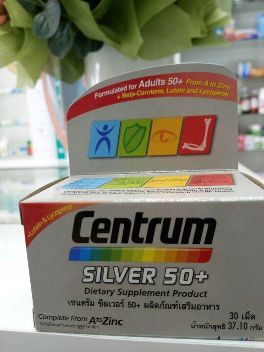 Centrum Silver 50+ 30 เม็ด | Lazada.co.th