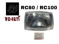 จานฉาย ซูซูกิ รุ่น RC80 / RC100