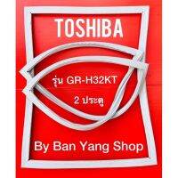 ขอบยางตู้เย็น TOSHIBA รุ่น GR-H32KT(2 ประตู)