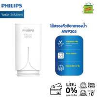 Philips Water AWP305 X-Guard -สีขาว ไส้กรองหัวก๊อก,ไส้กรองน้ำ

ใช้งานกับรุ่น AWP3600 AWP3703 AWP3704

กรองน้ำสะอาด ได้ถึง1,000ลิตร ของแท้ รับประกัน2ปี