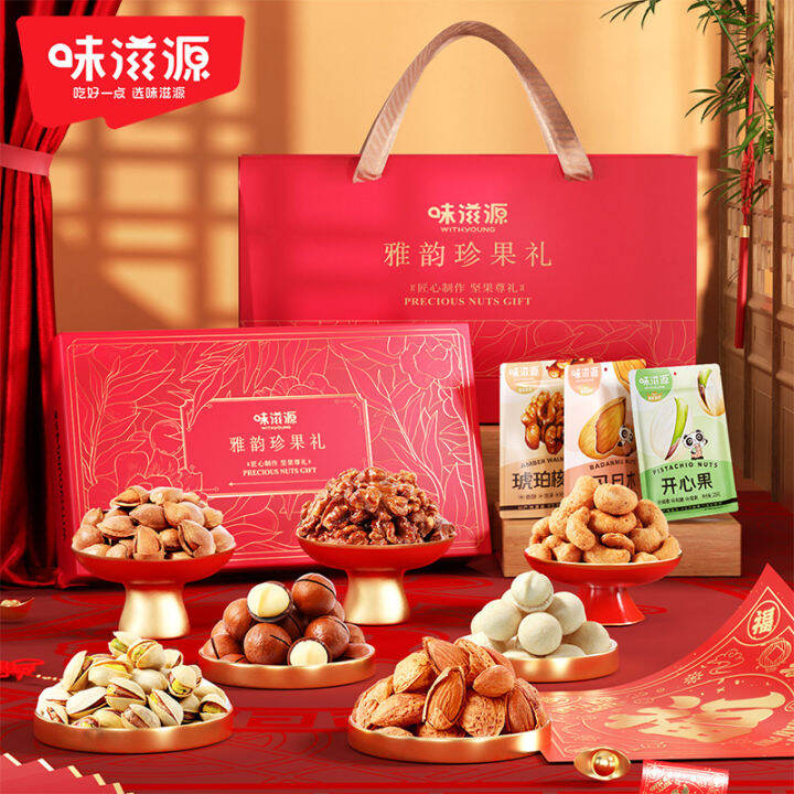 Weiziyuan New Year Gift Box 12 Packs Pure Nuts Pistachio Badam