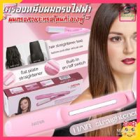 Nova hair straightener เครื่อบหนีบผมตรงไฟฟ้า