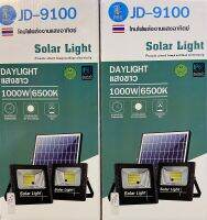 สปอร์ตไลท์ โซล่าร์เซลล์ 1000W PAR-JD-9100