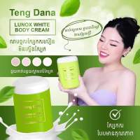 บอดี้โลชั่น 1 kg Teng Dana