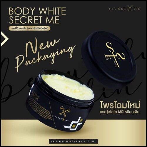 ครีมไพร-secret-me-body-white