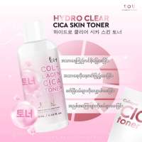 Eou Collagen Toner