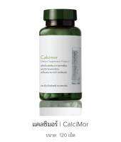 แคลซิมอร์ CalciMor แคลเซียม ขนาด 120 เม็ด