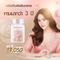 ของแท้/พร้อมส่ง SAKANA Collagen 10X ซาคานะ คอลลาเจน เอ็กซ์เท็น Rose Gold 1 ขวด 14 แคปซูล