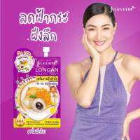 (ของแท้100%) (แบบซอง) จุฬาเฮิร์บ ลองแกน เมลาสม่า เซรั่ม เซรั่มทาฝ้าลำไย ฝ้า กระ ผิวเรียบเนียน เลือนฝ้า อ่อนโยน ไม่กัดผิว LONGAN MELASMASERUM 8กรัม.