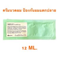 DAVINES MELU 12 ML.ครีมนวดผม สำหรับป้องกันผมแตกปลาย ให้เส้นผมกลับมานุ่ม