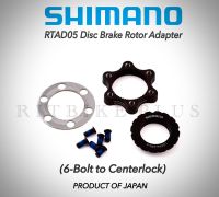 Shimano SM-RTAD05 ชุดแปลงดุมแบบ center lock เป็นใช้น๊อต 6 รู