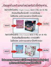 ครีมบิวตี้ทรี-beauty3-cream-ครบสูตร-ครบขนาด-5-กรัม-ของเเท้100