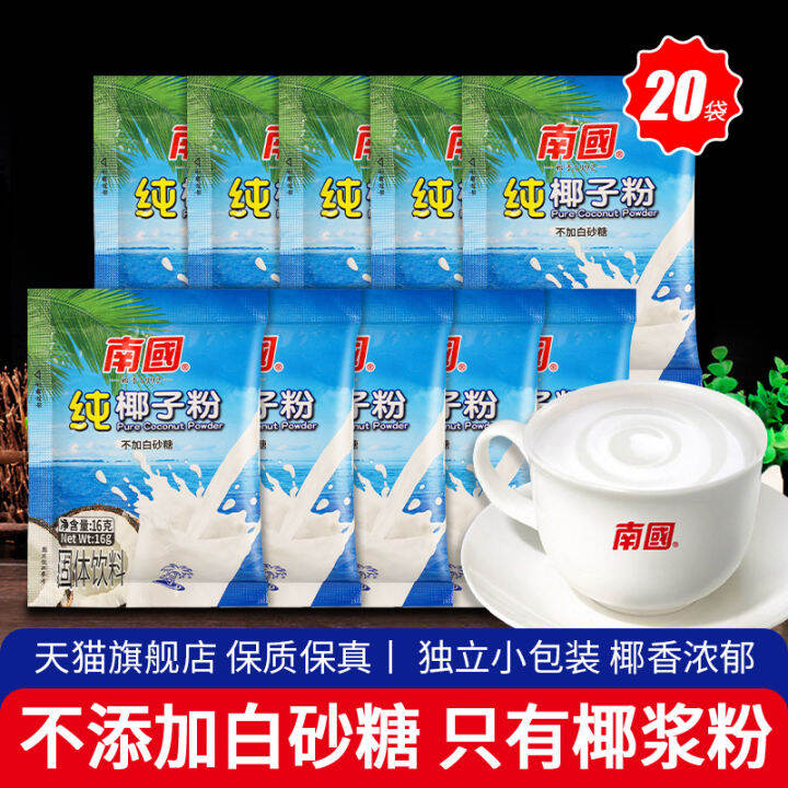 Hainan Specialty Authentic Nanguo Pure Coconut Powder 16G * 20 Bags Instant Coconut Milk Coconut