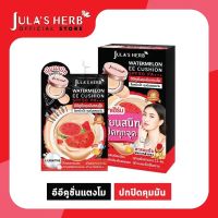 ‼️Julas Herb ‼️อีอีคุชั่นแตงโม รองพื้นเนื้อเเมตต์มี SPF50 PA+++ปกปิดรอยดำ รอยแดง รูขุมขน คุมความมันได้ถึง 12 ชั่วโมง กันน้ำและกันเหงื่อ