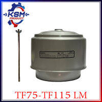 หม้อกรองอากาศ TF75-TF115 LM / TF120 DI จ้าวโลก พร้อมไส้กรองอากาศ (ครบชุด) รถไถเดินตามสำหรับเครื่อง YANMAR