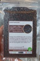 ควินัวดำ Black Quinoa  100 g