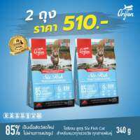 ORIJEN Six Fish Cat 340 กรัม (โอริเจน ซิกซ์ ฟิช) สำหรับแมวทุกช่วงวัย ทุกสายพันธุ์ 2 ถุง