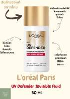 LOreal Paris UV Defender Invisible Fluid เซรั่มกันแดด ลอรีอัล ยูวีดีเฟนเดอร์ อินวิซิเบิ้ล ฟลูอิด