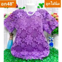 เสื้อลูกไม้สำหรับใส่ออกงานสำหรับสาวอวบ
อก 44-46 ใส่ใดเจ้า หน้าผ้า48มีซับในมาในราคาประหยัดสำหรับแม่บ้านยุคใหม่จ้าซื้อฝากแม่ฝากยายได้ไม่ผิดหวังปกติราคา 299 บาทลดเหลือเพียง 259 บาทเท่านั้นกดลงตะกร้าได้เลยจ้ะพี่