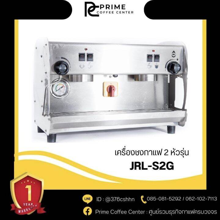 set-jrl-s2g-เครื่องชงกาแฟ-2-หัว-รุ่น-jrl-twin-brewer-s2g