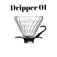 Dripper แก้ว 01 [1~2 cups] แก้วทนความร้อนสูง สวยงาม [ส่งไวจากกรุงเทพฯ]