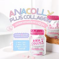 อนาคอลลี่ พลัส คอลลาเจน Anacolly plus (60เม็ด)