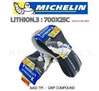 *Lot ใหม่*.ยางนอกเสือหมอบ Michelin Lithion.3 ขนาด 700x25C สูตรใหม่ใช้งานยางในนานเพิ่มขึ้น (ประกันบริษัท)