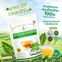 ชามะรุมเจนเฮริ์บ  Gen Herb ✅ 1 ห่อ 30 ซอง